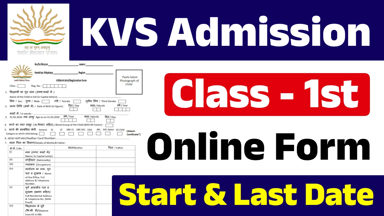 KVS Admission Form